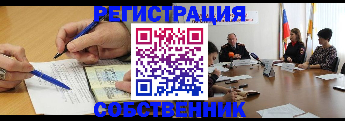 прописка для работы в Хабаровске