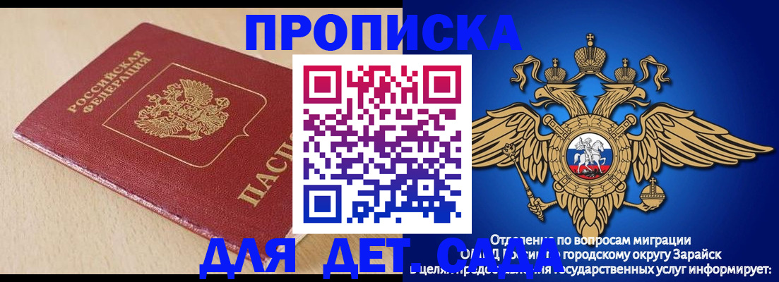 прописка гарантия в Хабаровске