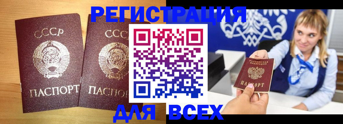 временная регистрация гарантия в Хабаровске