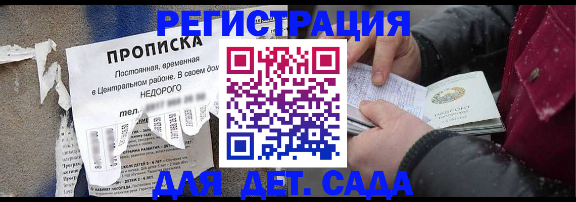 прописка от собственника в Хабаровске