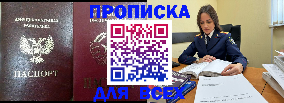 временная регистрация для школы в Хабаровске